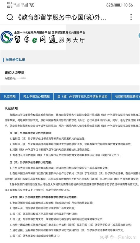 【2018最新版】留学回国人员证明办理指南_英国各种签证政策_英国大道咨询集团