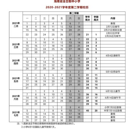 南通市海门区海南小学_百度百科