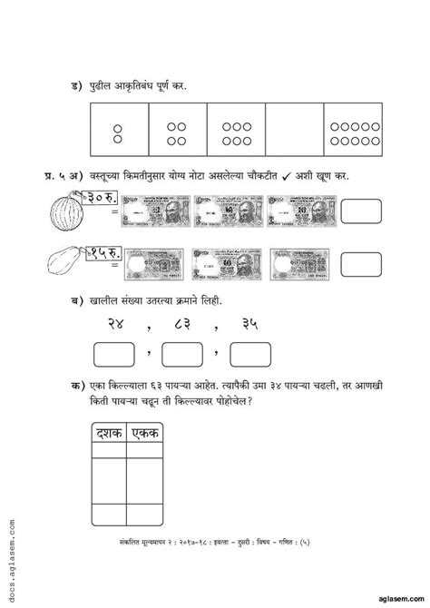 Image result for Class 2 Maths Question Paper
