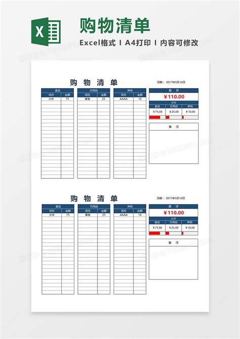 绿色简约月度消费记录表Excel模板下载_熊猫办公
