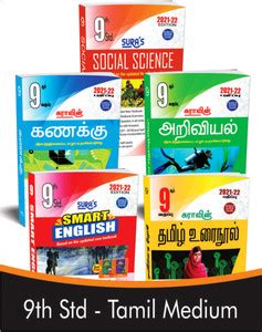 SURA`S 9th STD All subjects in 1 bundle Offer For 9th Std Students ...