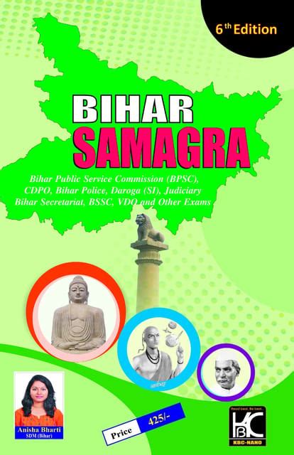 Bihar Samagra English (6th Edition) | Anisha Bharti | KBC Nano ...