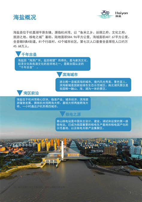 海盐首个！网红公园成为浙江省“五水共治”实践窗口-嘉兴在线