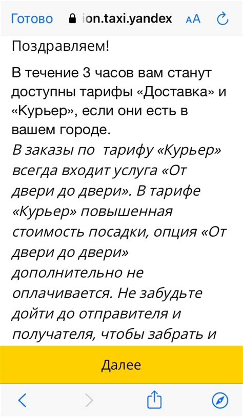 Работа курьером в «Яндекс-доставке»: отзыв, личный опыт