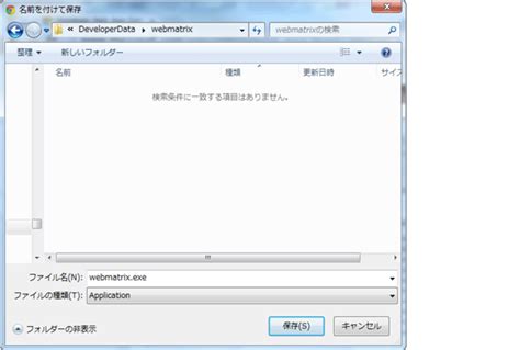 Image result for Install WebMatrix