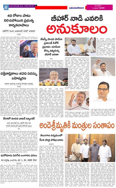 Praja Vedika - 11 Nov 2025 - Page 4 - Prajavedika