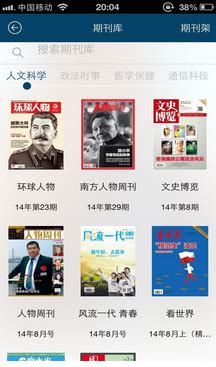 教你如何免费使用中国国家数字图书馆查阅资料_360新知