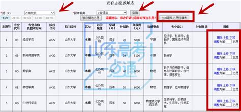 2013年广州中考志愿填报表_志愿填报_广州中考网