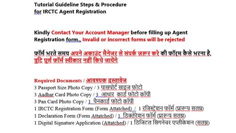 irctc agent registration | pancard agent registration | aeps agent ...