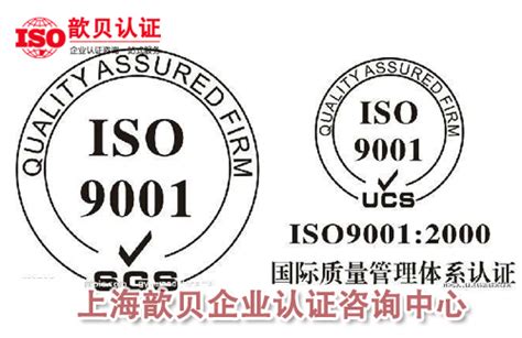 浦东ISO体系认证更快多长时间？-认证知识-ISO9001认证|14001认证|CE|13485|27001|IATF16949|22000 ...