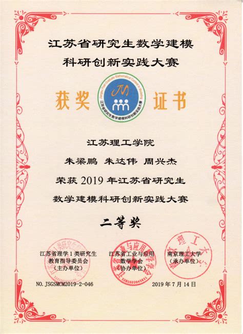 我校在第五届江苏省大学生知识产权知识竞赛中获奖-南京财经大学