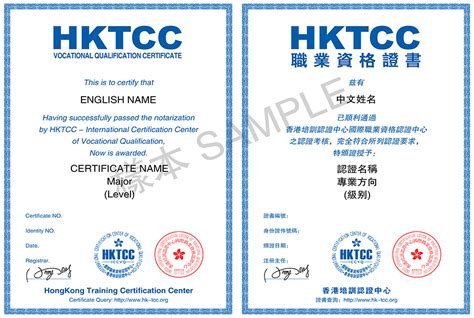 HKTCC职业技术资格认证-BEST管理学院