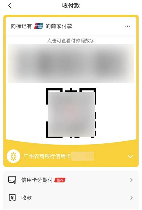 广州农商银行信用卡定制服务 专属卡面、卡号随心定制-有米付