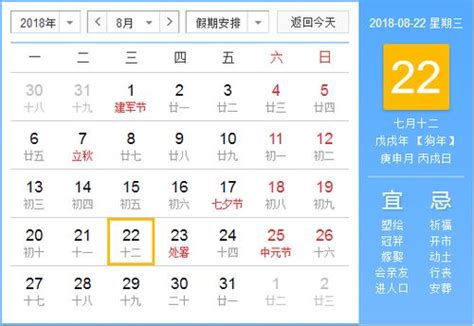 农历7月30日，农历7月30日是什么节日-吉日-土灵吉日