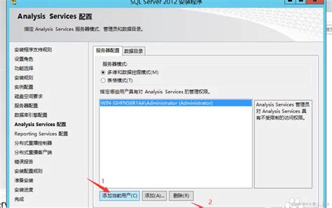 Configure SQL 2012 的图像结果