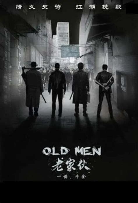 ⓿⓿ Old Men (2019) - China - Film Cast - Chinese Movie
