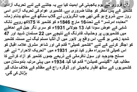 urdu essay on qaumi tehwar - Brainly.in