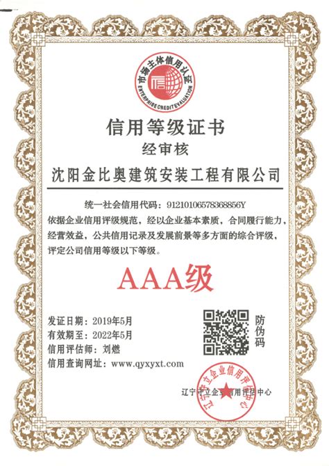 服装公司优秀员工荣誉证书图片下载_红动中国