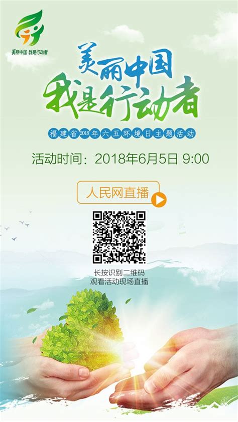 “美丽中国，我是行动者”——农村篇（四）-国际环保在线