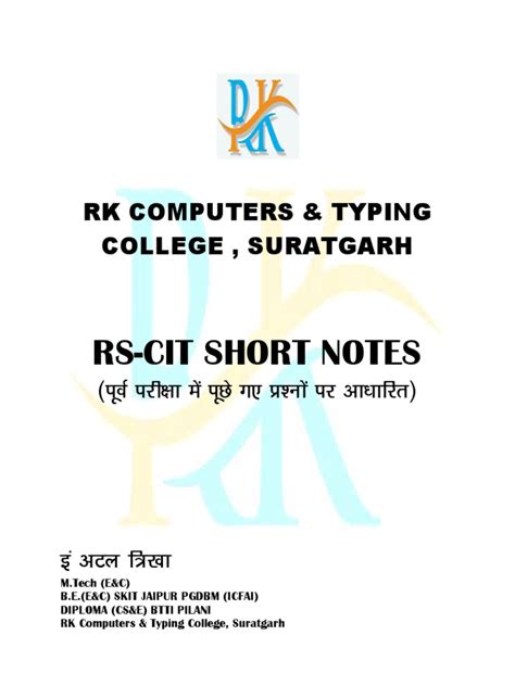 Image result for Computer RS CIT Course