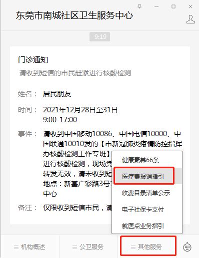 【东莞市南城板岭陈方柳枝实验农场绿色世界】园区2号公厕地址,电话,定位,交通,周边-东莞生活服务-东莞地图