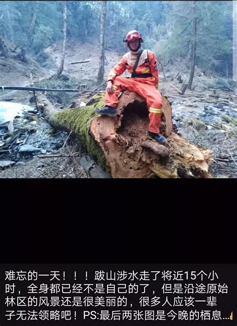 【痛心】四川森林火灾牺牲消防员最小仅19岁！最后的朋友圈让人泪奔...-搜狐大视野-搜狐新闻