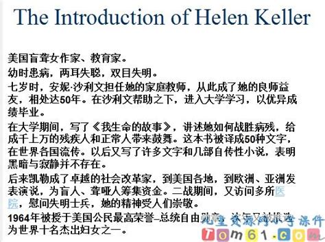 《人文英语双语读物（14）·海伦·凯勒自传：我生活的故事》([美]海伦·凯勒（Keller,H.）)【摘要 书评 试读】- 京东图书