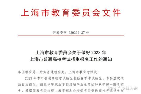 外地户口孩子，2022在沪参加高考报名条件汇总！-积分落户网