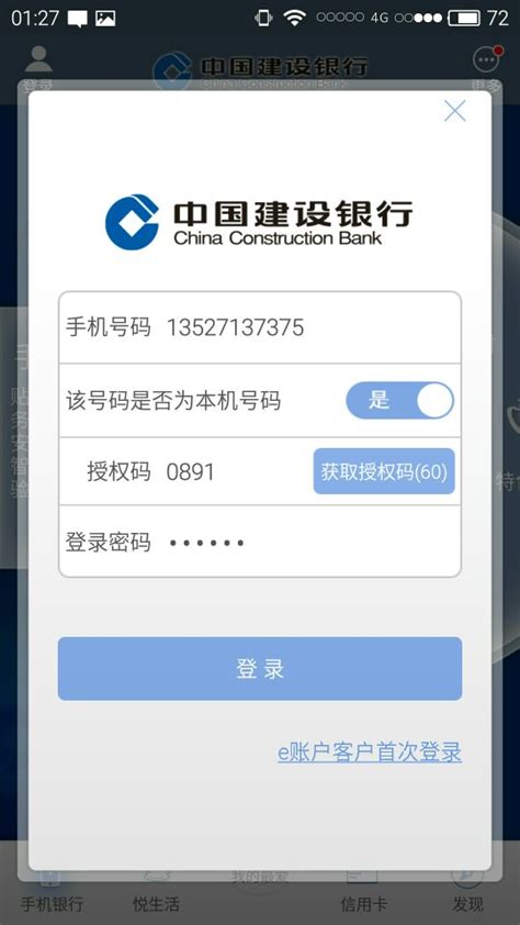 个税app登录密码如何找回 - 上海慢慢看