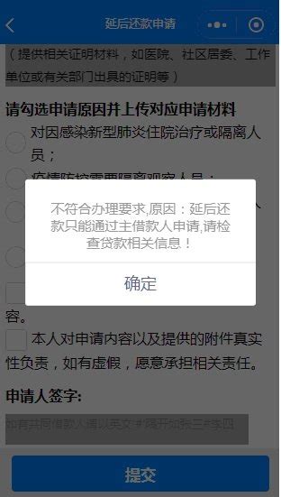 2020疫情影响佛山公积金贷款延后还款如何申请？- 佛山本地宝