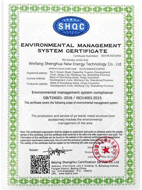 环境管理体系认证证书 英文版-光伏支架|电路铁塔|光伏电站|-潍坊晟华新能源科技有限公司
