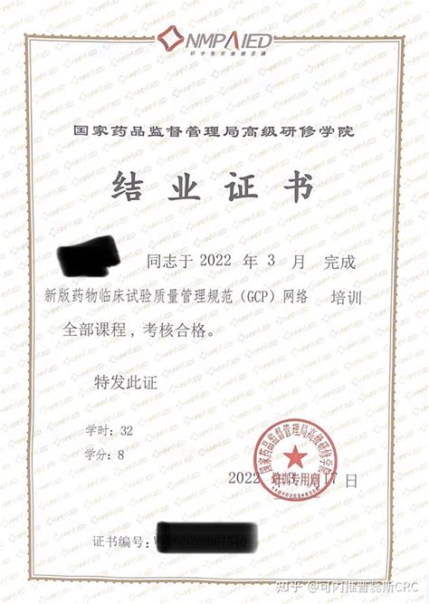 cpa certificate 1974 - KROST