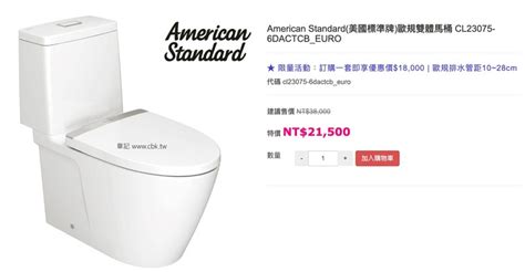 【請益】管距25公分的馬桶？SOTO/HCG/OVO/American Standard - Mobile01