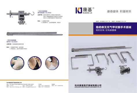 隐疤痕免气腹甲状腺手术器械-杭州康基医疗器械有限公司