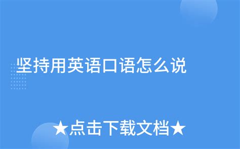 【每日学习】30用英语怎么说？30用英语怎么写？ | 阿卡索外教网