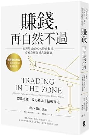Buy Trading in the Zone: Master the Market with Confidence, Discipline ...