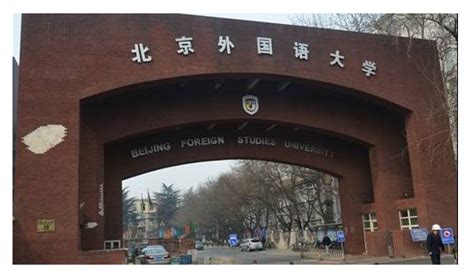 全国外国语大学排名，比较好的外国语大学有哪些？