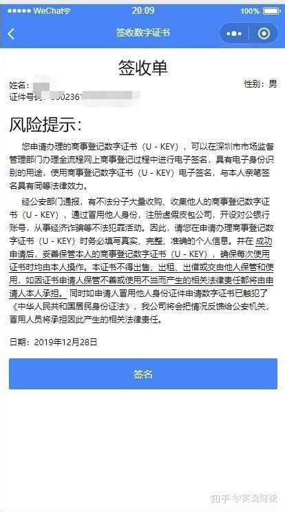 深圳个人数字证书办理指引 - 知乎