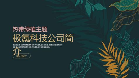 重庆植物租赁_植物租摆_植物出租公司-重庆森海园花卉有限公司