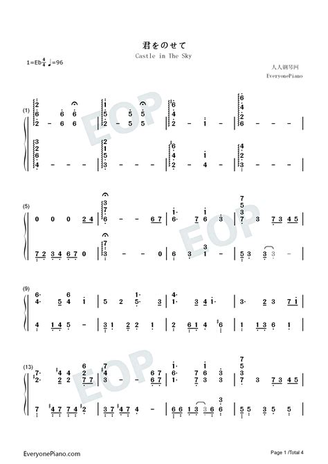 天空之城-精美版-钢琴谱文件（五线谱、双手简谱、数字谱、Midi、PDF）免费下载