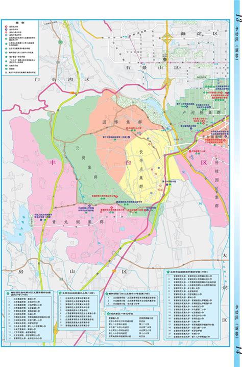2015年北京教育地图：丰台区学区划分_小升初－其它_北京奥数网