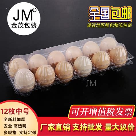 鸡蛋盒土鸡蛋包装盒一次性透明塑料咸鸭蛋鸡蛋托6枚10枚12枚15枚-阿里巴巴