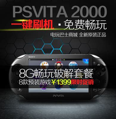 PSP中文网-PSP游戏下载-PSP电影下载 - psp psp3000 psp2000 pspgo -- 电玩巴士-金牌导航网