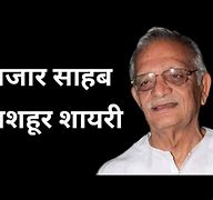 Gulzar shayari in hindi