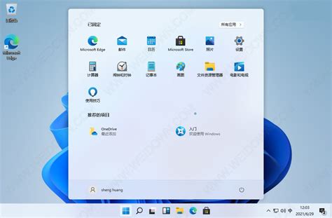 Win11纯净中文版下载|Windows11 64位专业版系统永久激活下载V2022.06_当客下载站