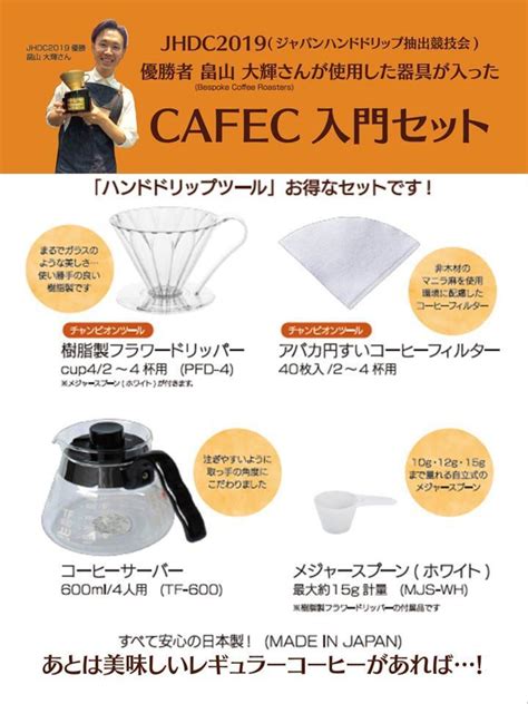 【入門セット】 ドリッパー2~4杯用、コーヒーサーバー600ml、コーヒーフィルター2~4杯用（40枚入）／ Coffee dripper ...