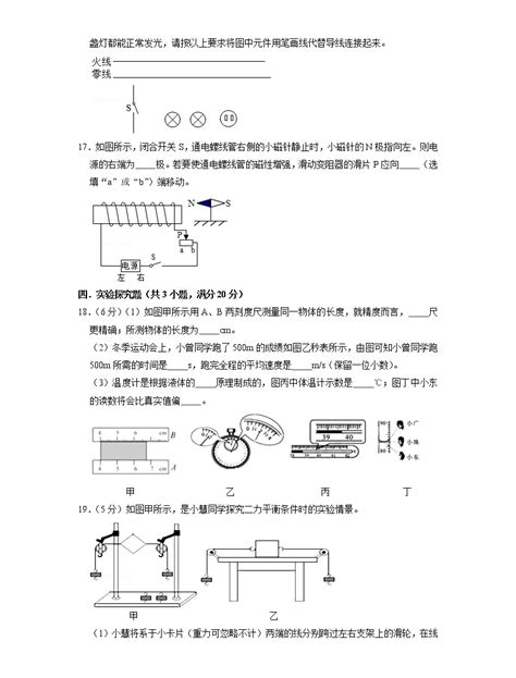 @亲爱的红领巾，2021年成绩单请查收~_活动_少先队员_蒙山县