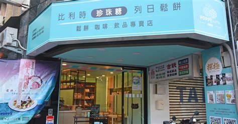 Up to 10% Off | Poppy Waffle, Beimen Station- Klook India India