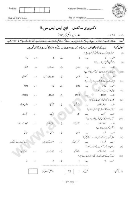 Image result for Library Science Intermediate Past Papers