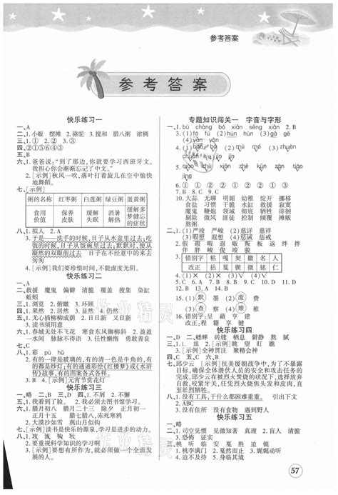 新版年会计做账真账实训实操书籍手工/电脑电算化做账+工具包账簿老会计做账宝典手把手教零基础会计学工业纳税实操(同步实训)_虎窝淘